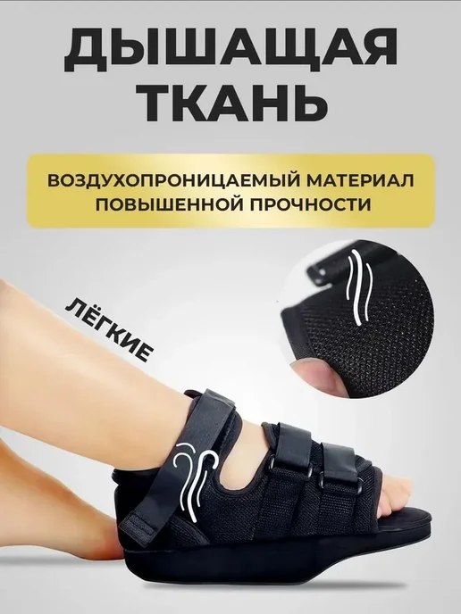 Барука обувь для лечения переломов стопы и щиколотки, вариант, фото 4