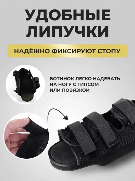 Барука обувь для лечения переломов стопы и щиколотки, вариант, фото 7