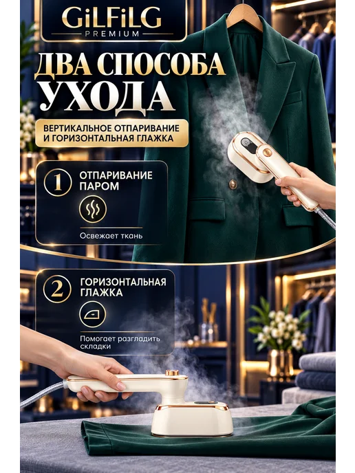 GiLFiLG PREMIUM Отпариватель ручной для одежды мощный профессиональный, желтый, фото 2