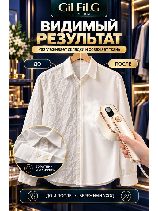 GiLFiLG PREMIUM Отпариватель ручной для одежды мощный профессиональный, желтый, фото 3