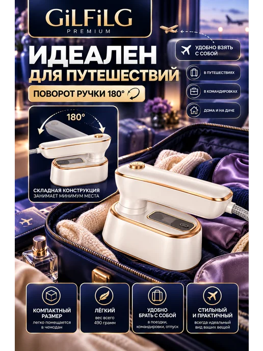 GiLFiLG PREMIUM Отпариватель ручной для одежды мощный профессиональный, желтый, фото 4
