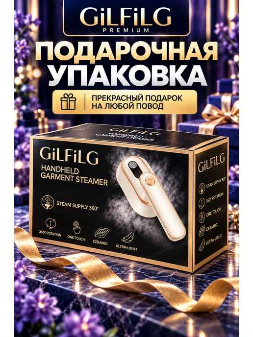 GiLFiLG PREMIUM Отпариватель ручной для одежды мощный профессиональный, желтый, фото 5
