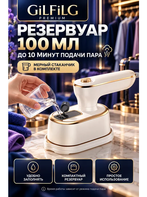 GiLFiLG PREMIUM Отпариватель ручной для одежды мощный профессиональный, желтый, фото 6