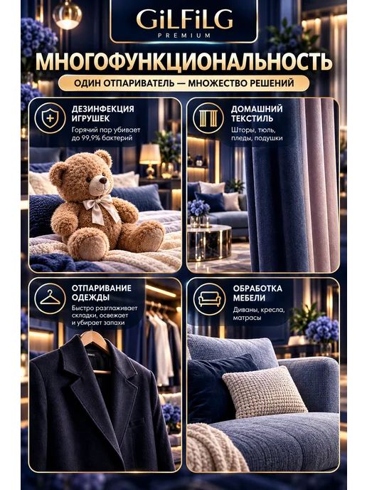 GiLFiLG PREMIUM Отпариватель ручной для одежды мощный профессиональный, желтый, фото 8