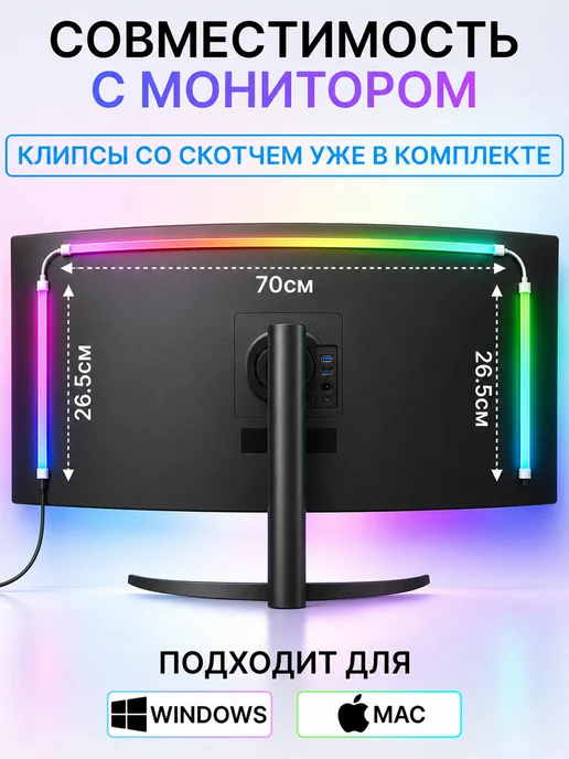 ambilight Умная подсветка для монитора 34" 21 9 формат, синий, фото 2