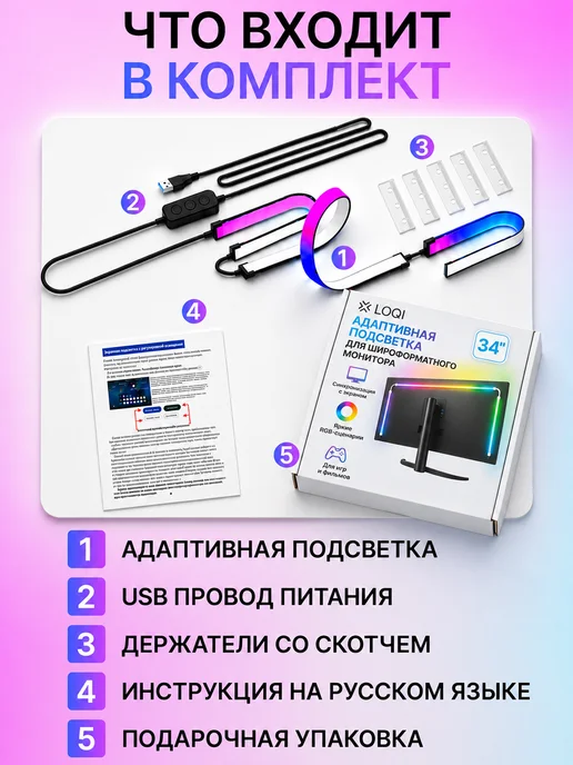 ambilight Умная подсветка для монитора 34" 21 9 формат, синий, фото 5