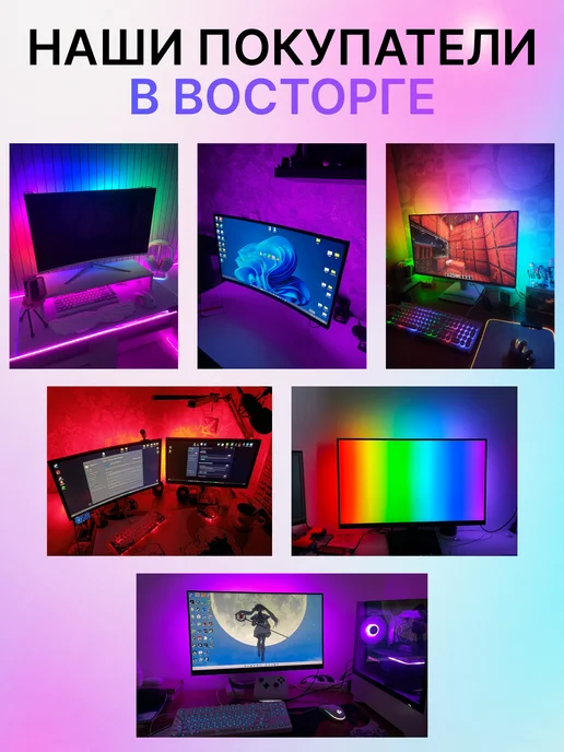 ambilight Умная подсветка для монитора 34" 21 9 формат, синий, фото 7