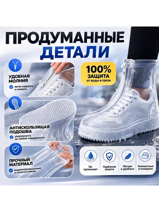 Apu4 Чехлы на обувь от дождя водонепроницаемые галоши силикон, белый, фото 7