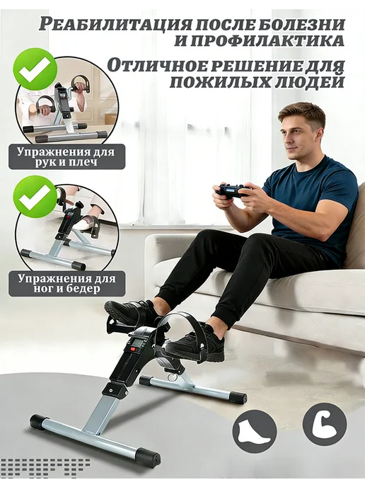 Мини велотренажер для рук и ног для дома напольный педальный, черный, фото 3