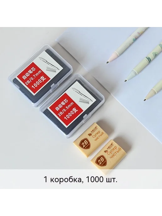 Карандашный стержень 0,7 мм Карандашный стержень, вариант, фото 4