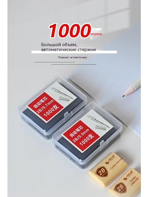 Карандашный стержень 0,7 мм Карандашный стержень, вариант, фото 7