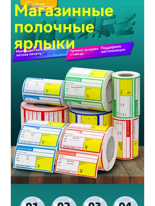 Цена этикетки бумаги 50*30, 70x100, фото 8