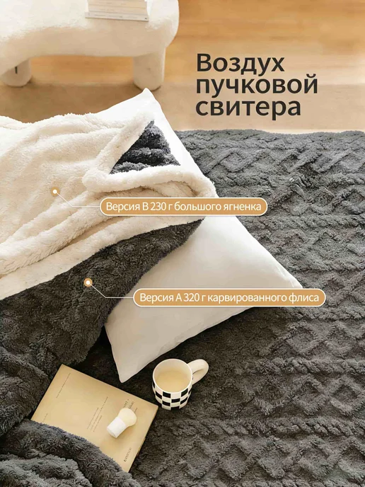 Owlet Плед 1600х200 из микрофибры, мягкий и теплый, для дома, 1600x200, фото 2