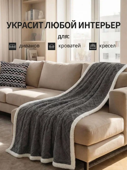 Owlet Плед 1600х200 из микрофибры, мягкий и теплый, для дома, 1600x200, фото 3