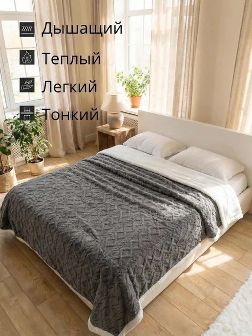 Owlet Плед 1600х200 из микрофибры, мягкий и теплый, для дома, 1600x200, фото 4