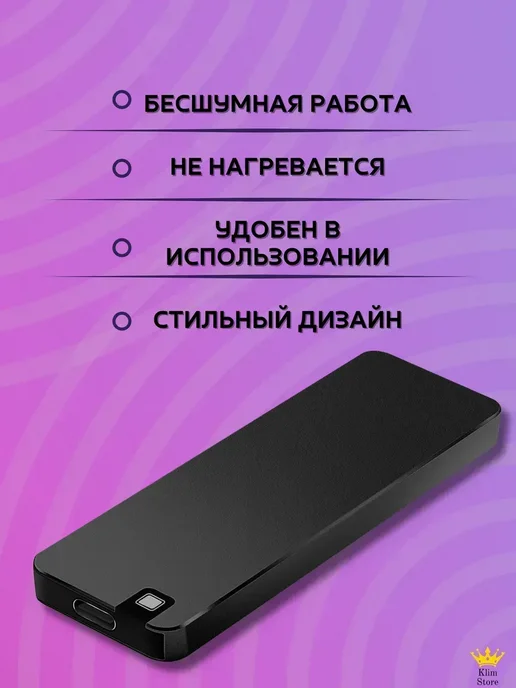 Внешний жесткий диск 1 тб SSD, 1 ТБ, фото 2
