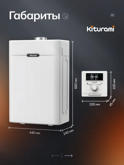 KITURAMI Котел газовый двухконтурный настенный ALPHA PLUS-18, 18кВт, белый, фото 2