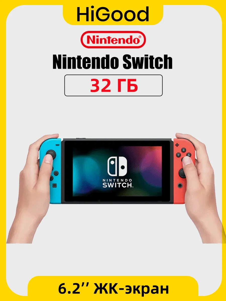 Nintendo Игровая консоль Switch глобальной версии на 32 ГБ