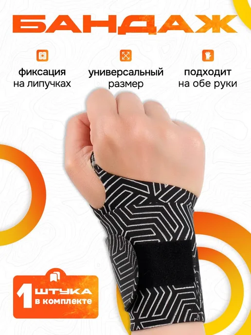 PUMGIL Бандаж лучезапястного сустава напульсник, черный