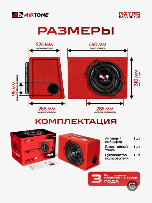 AirTone Сабвуфер активный NITRO BASS BOX 12, вариант, фото 4