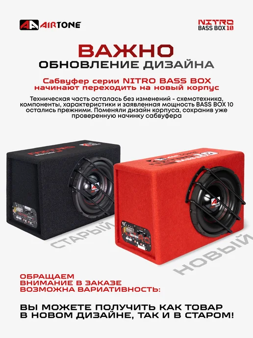 AirTone Сабвуфер активный NITRO BASS BOX 12, вариант, фото 5