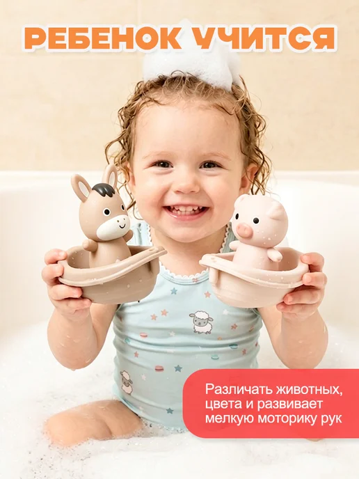 Игрушки для купания в ванной для малышей, белый, фото 2