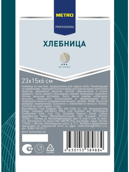 Хлебница плетеная, 23 х 15 х 6см, 23x15x6 см, фото 2