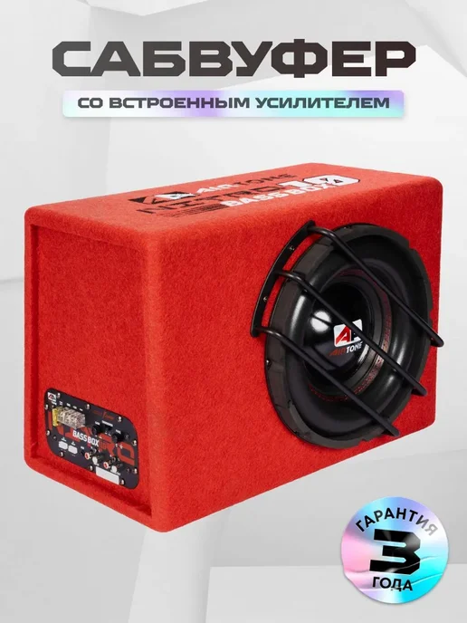 AirTone Сабвуфер активный NITRO BASS BOX 10, вариант, фото 2