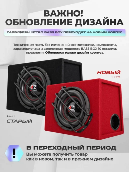 AirTone Сабвуфер активный NITRO BASS BOX 10, вариант, фото 3