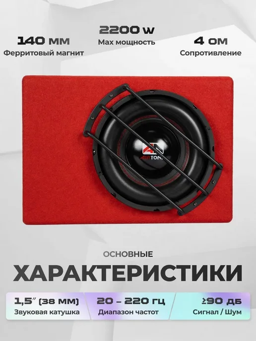 AirTone Сабвуфер активный NITRO BASS BOX 10, вариант, фото 4
