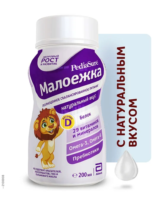 Напиток PediaSure Малоежка с натуральным вкусом БЗМЖ, 200 мл, 200 мл, фото 3