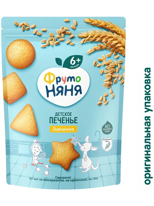 Печенье ФрутоНяня растворимое пшеничное с 6 мес, 120 г, 120 г, фото 3