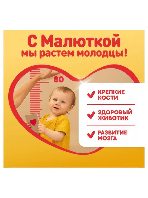 Смесь сухая молочная Малютка 2 с 6 мес. БЗМЖ, 600 г, 600 г, фото 3