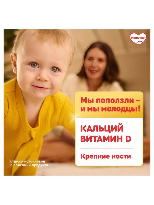 Смесь сухая молочная Малютка 2 с 6 мес. БЗМЖ, 600 г, 600 г, фото 4