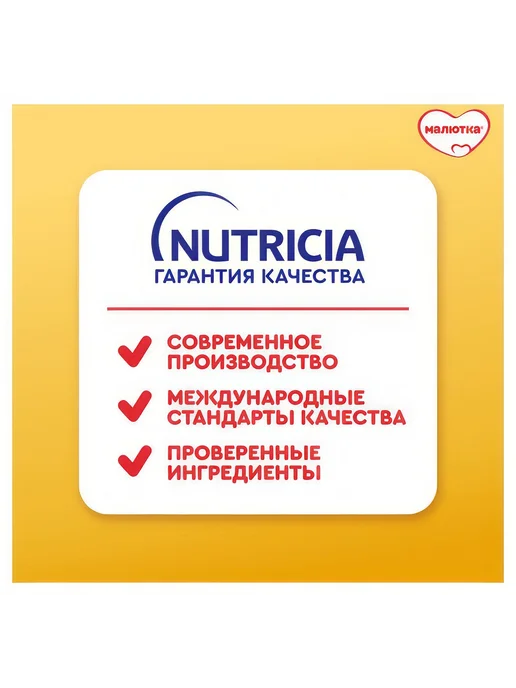 Смесь сухая молочная Малютка 2 с 6 мес. БЗМЖ, 600 г, 600 г, фото 7