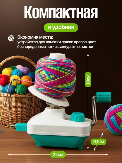 XTELL Ручная моталка для пряжи, белый, фото 3
