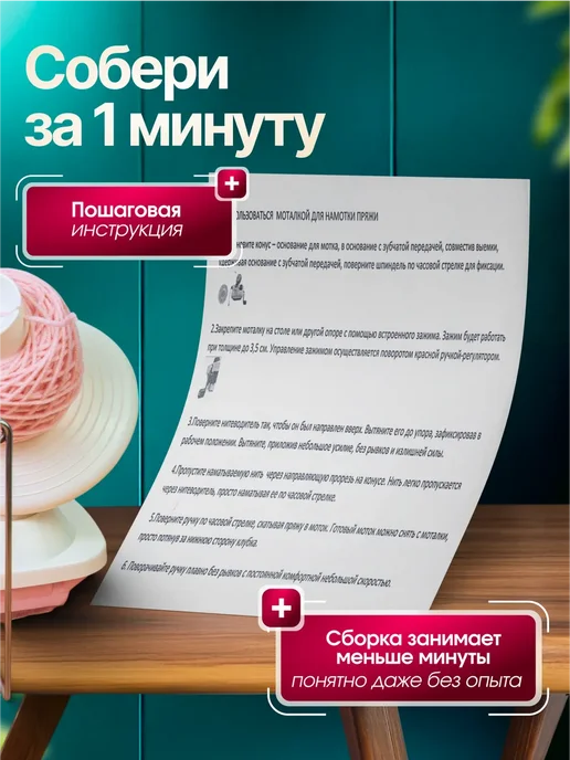DoRiGo Моталка для пряжи ручная, белый, фото 4