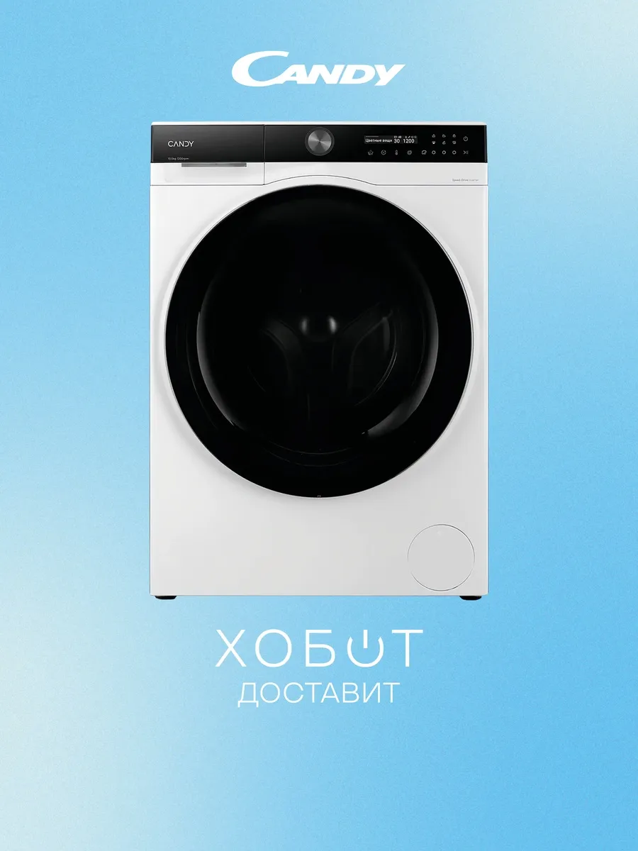 Стиральная машина UltimO C47W 210MBSW-07 Candy 630085750 купить за 47 999 ₽ в интернет‑магазине Wildberries