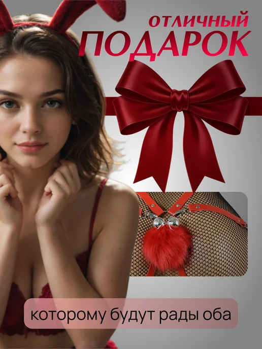 SexToys Портупея гартеры эротик БДСМ с хвостиком, вариант, фото 5