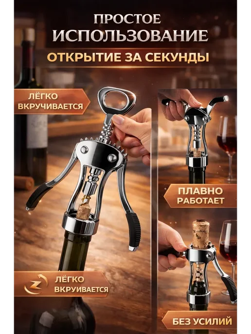 гука Штопор для вина механический прочный, серый, фото 3