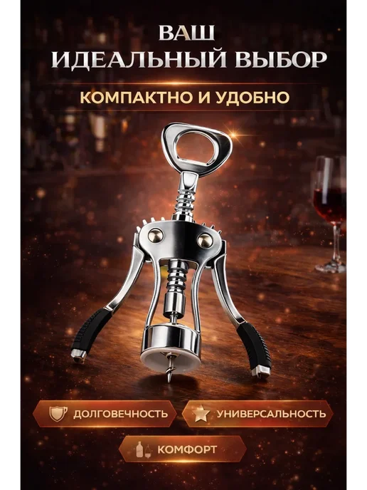 гука Штопор для вина механический прочный, серый, фото 4