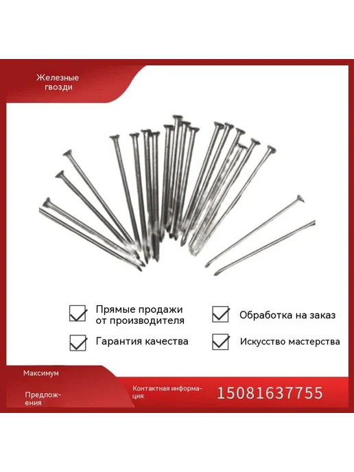 Гвоздь 11,5 кг, 11,5 кг