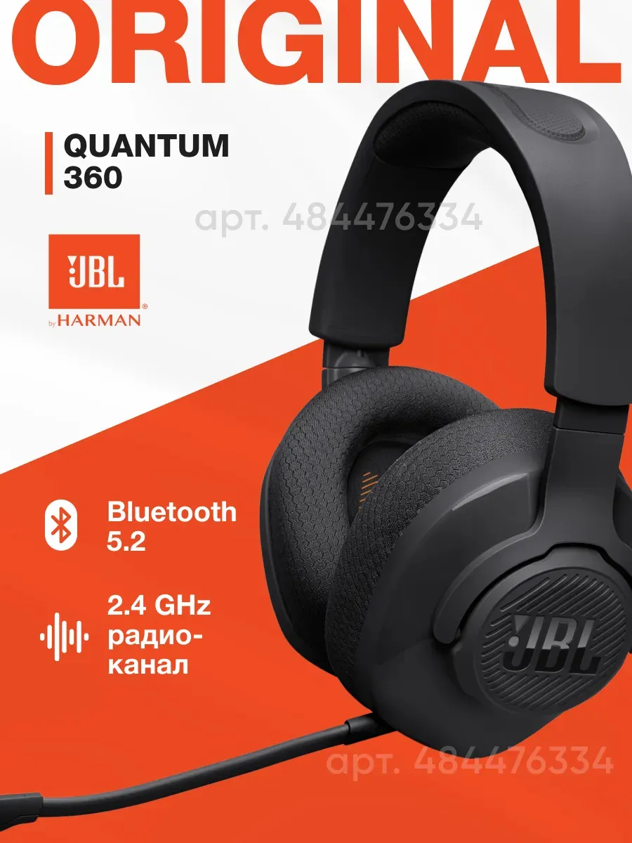 JBL Наушники беспроводные большие Tune 770 NC