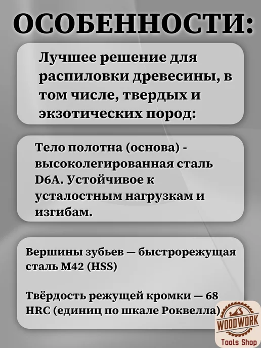 Полотно для ленточной пилы по дереву, биметалл 2667*20*4к, 2667x20x4, фото 7