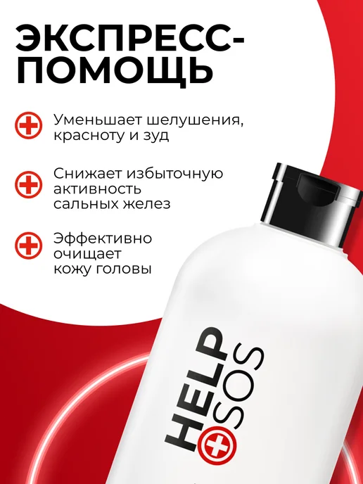 HELPSOS Шампунь от перхоти, 500 мл, фото 2