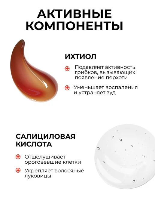 HELPSOS Шампунь от перхоти, 500 мл, фото 3