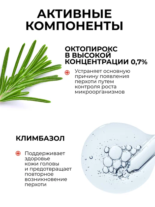 HELPSOS Шампунь от перхоти, 500 мл, фото 4