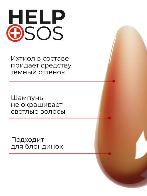 HELPSOS Шампунь от перхоти, 500 мл, фото 7