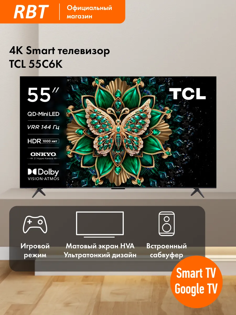 TCL Телевизор 55C6K, черный