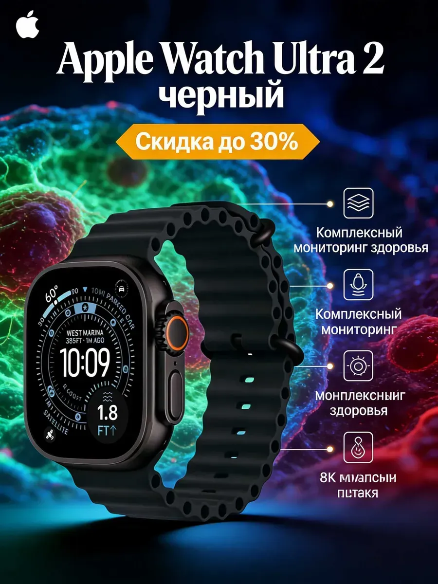 Apple Watch Ultra2, 49mm Black Ocean Band One Size